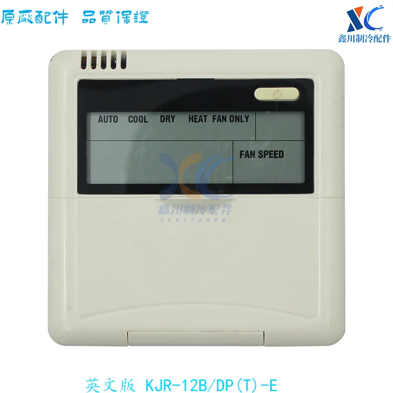 Suitable for Midea central air conditioning fixed frequency line controller KJR-12B/DP (T) - E English board