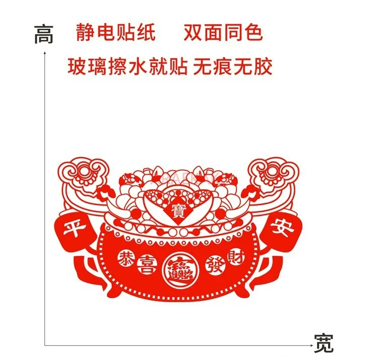 Adesivo elettrostatico per decalcomanie per finestre per ritagli di carta del tesoro Decalcomania per porta in vetro adesivo acqua rossa bifacciale