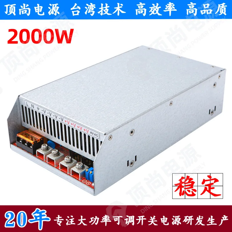 2000W switching power supply 24V high power DC adjustable voltage regulator S-1500-48 36V110V220V300V