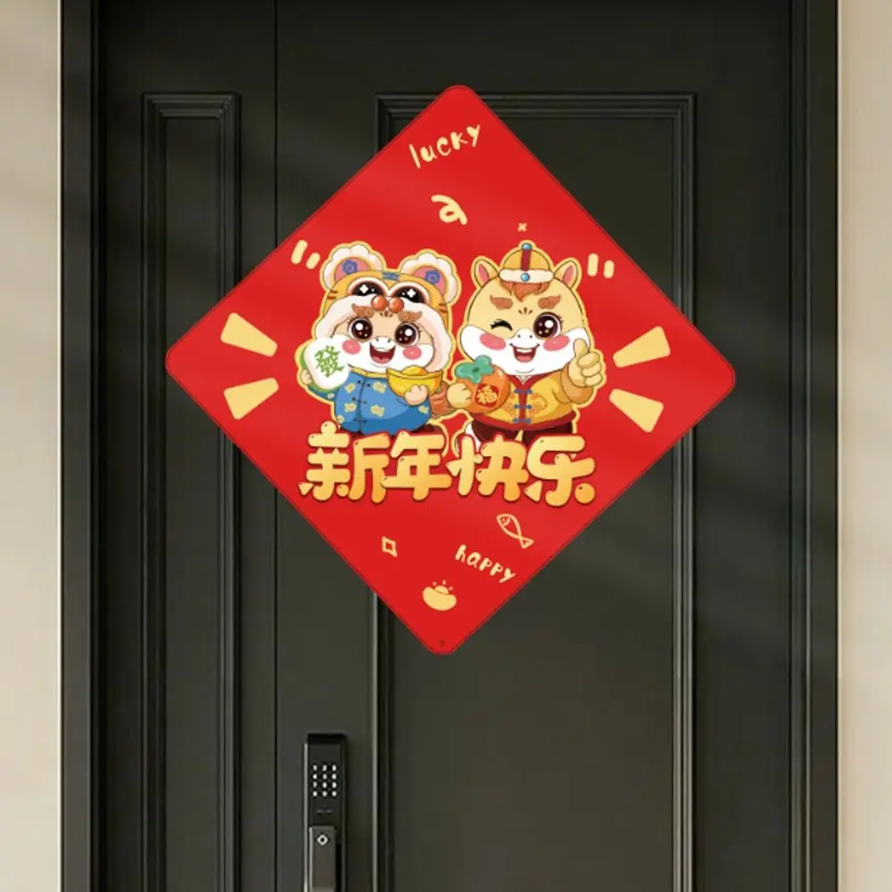 ملصق باب بشخصية فو المغناطيسية الكرتونية التقليدية 2026 ملصق سنة الحصان احتفالي حظًا سعيدًا السنة الجديدة ملصق جداري هدية