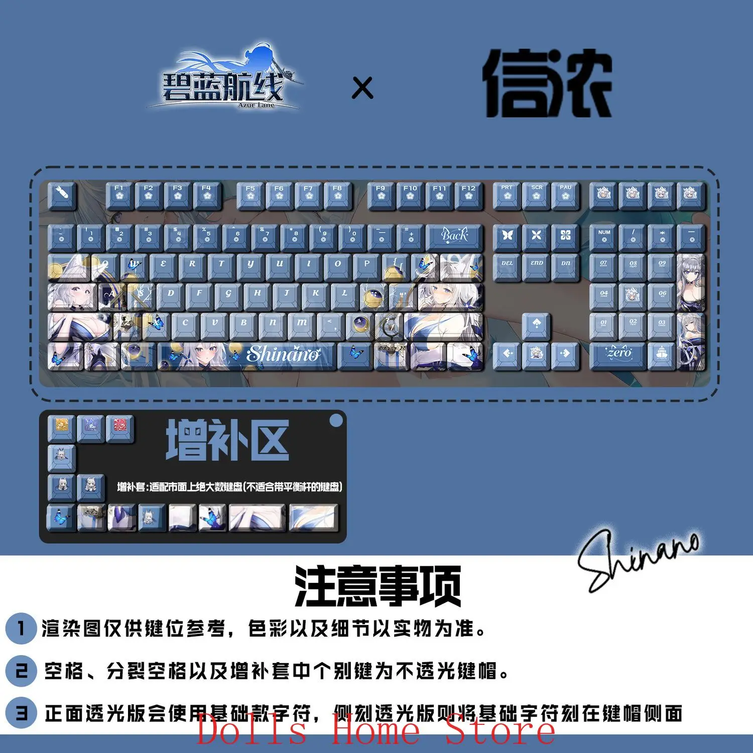 

Комплект кейкапов для игровой механической клавиатуры Anime Azur Lane 122 клавиши IJN Shinano, универсальные