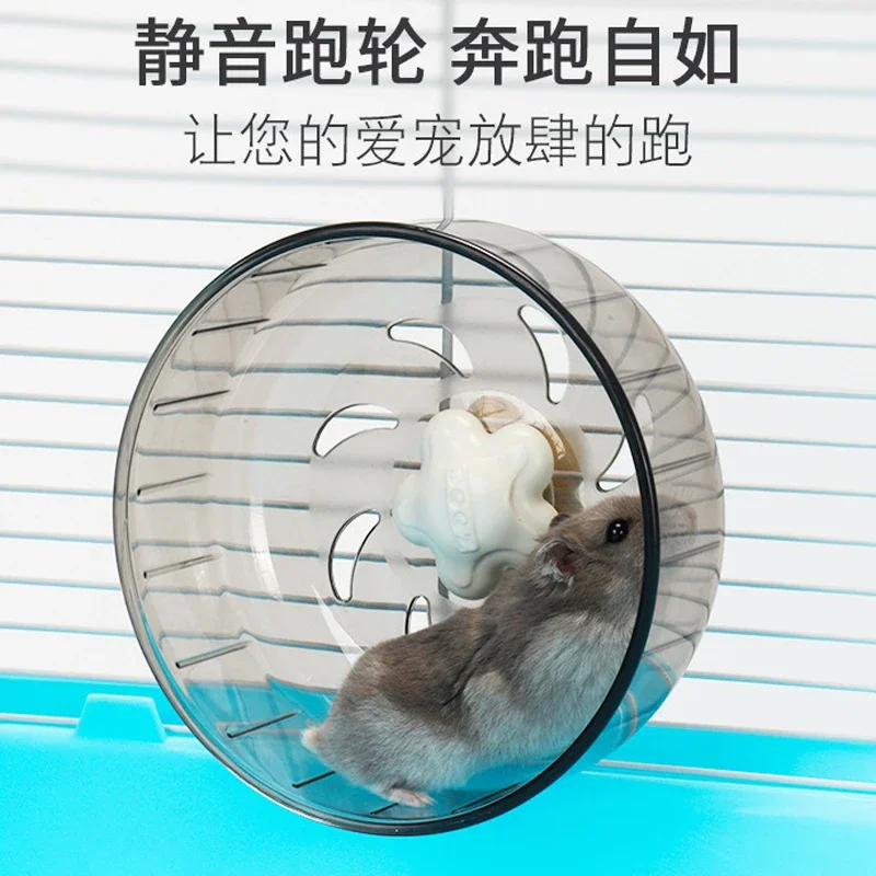 Hamster Running Wheel Transparent Cute Jogging Silent Roller Hamster Running Wheel Household Small Pet Supplies