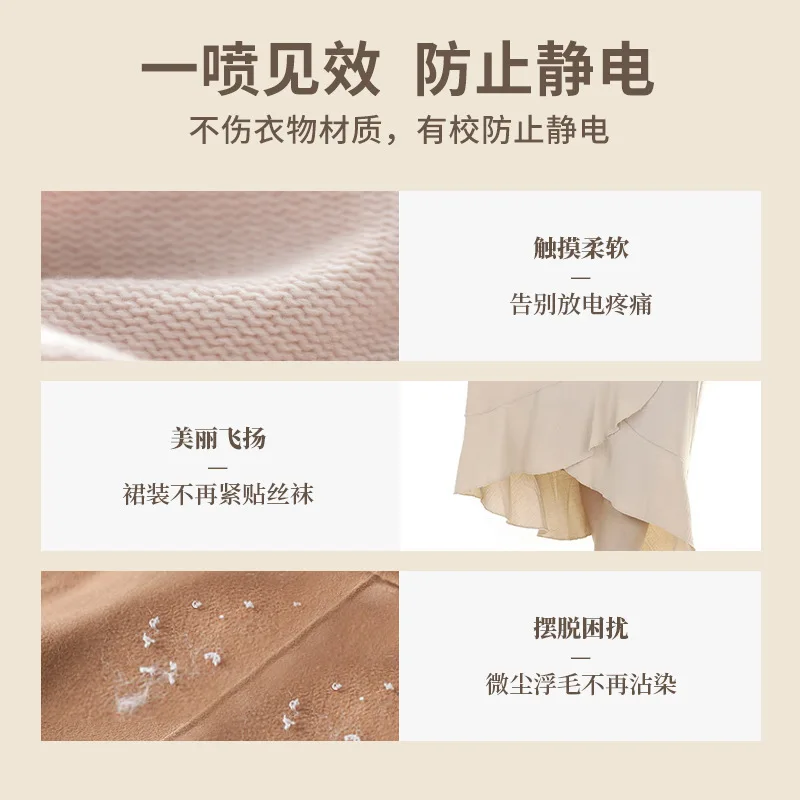 Anti static spray for clothes Hair, sweater, coat and fabric Anti wrinkle, soft and smooth fabric care spray