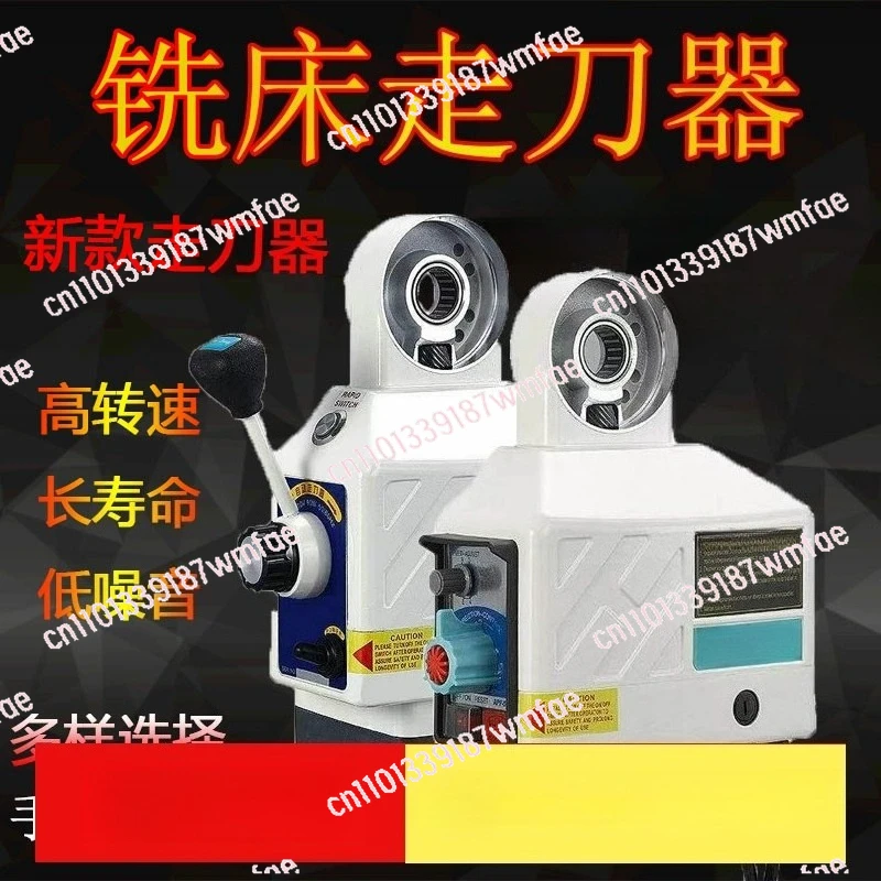 

automatic electronic drilling and milling machine APF-500/SBS-235 universal milling machine power feed unit