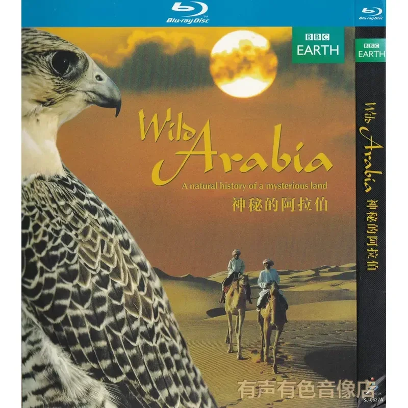 

Blu-ray Landscape Geography Documentary Mysterious Arabic High Definition 1BD Disc Non-DVD Disc