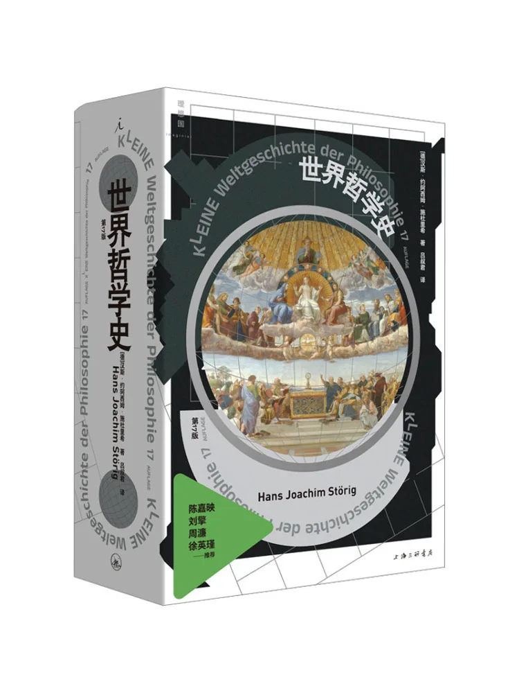 

Книга-Winshare История мировой философии 17-е издание