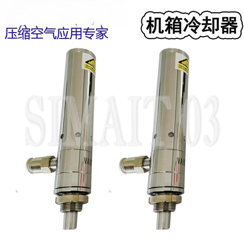 

M-Type Cabinet Cooler - Stainless Steel Vortex Tube Air Conditioner for Electrical Enclosures