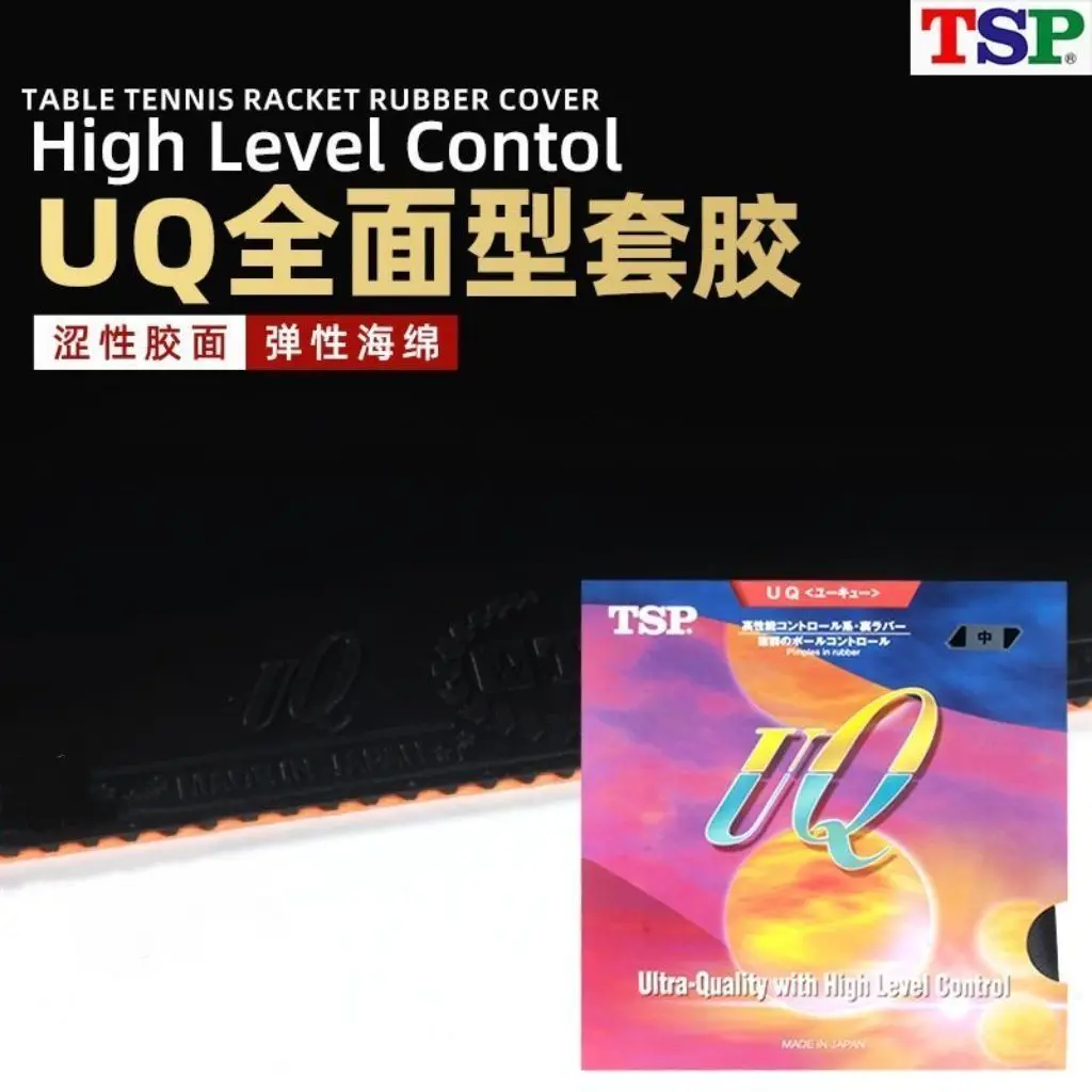 TSP UQ Inverted Rubber Lightweight Table Tennis Rubber