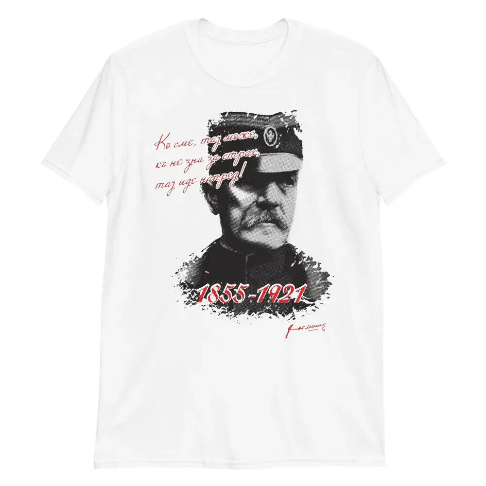 Ivokin Mishic Duke Serbia Army Military Leader T-Shirt 100% Cotton O-Neck Short Sleeve Summer Casual Mens T-shirt Size S-3XL