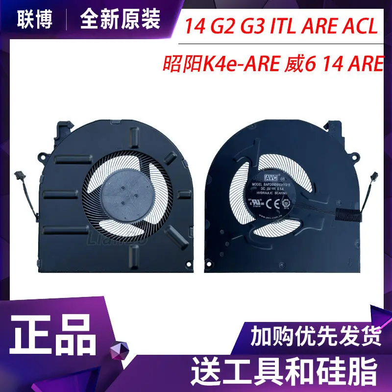 

For Lenovo ThinkBook 14 G2 G3 ITL ARE ACL Zhaoyang K4e-ARE 6 14 ARE Fan