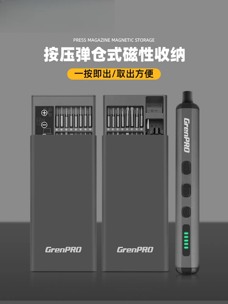 Electric screwdriver set Precision small multi-function rechargeable electric screwdriver