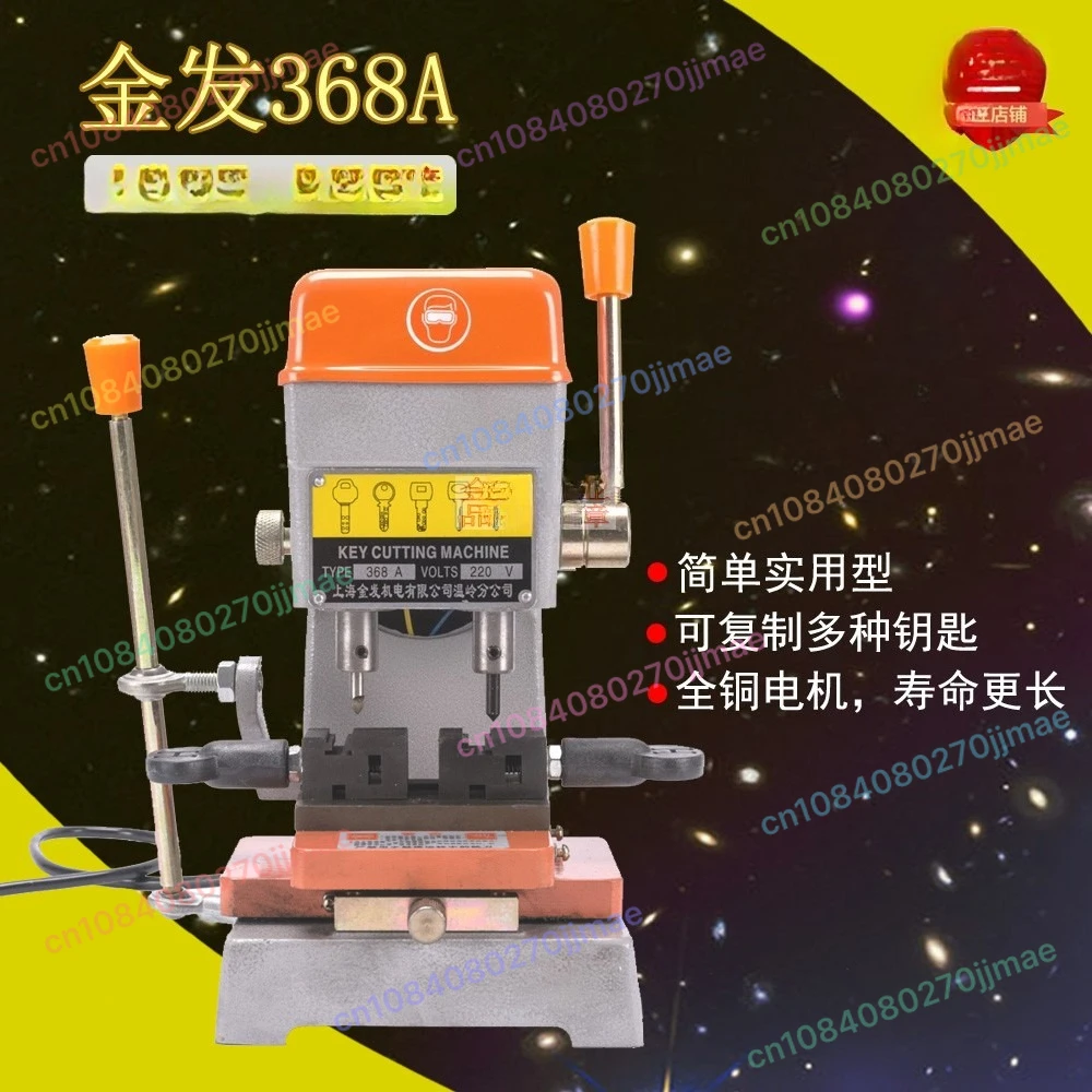 

368A Car Key Cutting Copy Duplicating Machine Vertical Key Cutter Machine Car Door Key Drill Tools Supply 220V