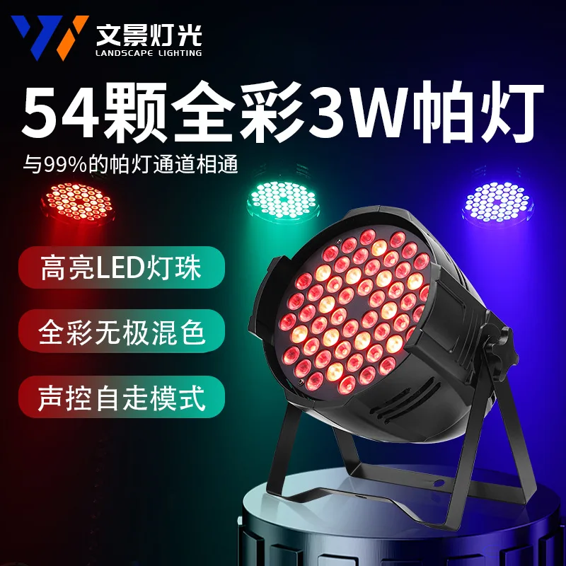 

Освещение сцены Wenjing, светодиодные полноцветные номинальные огни, 54 3 Вт, окрашивающие огни, свадебный бар, танцевальная комната, коб, поверхностный светильник