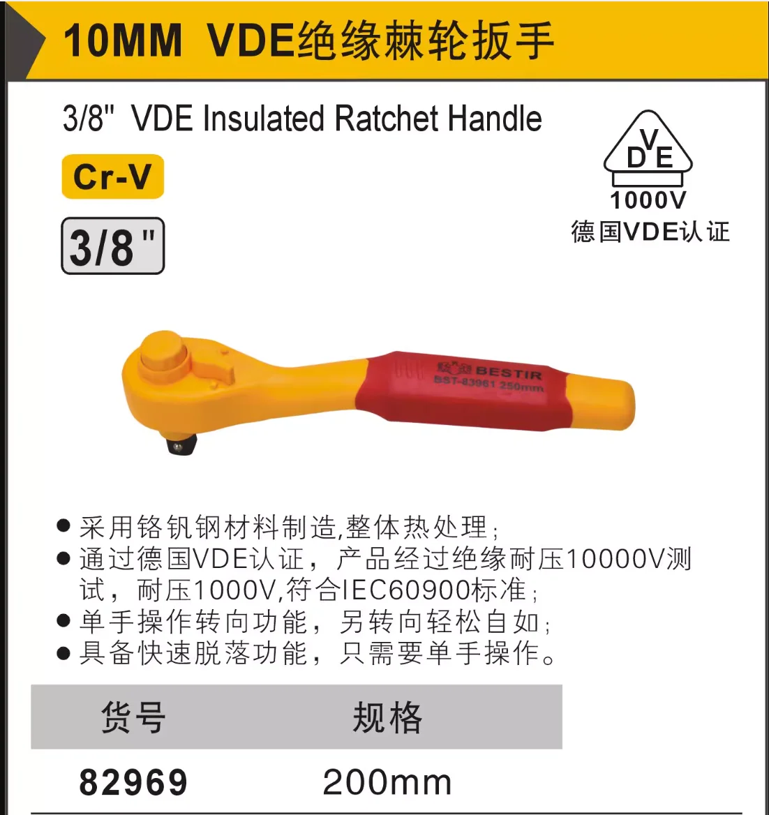 BESTIR tool 10mm 3/8