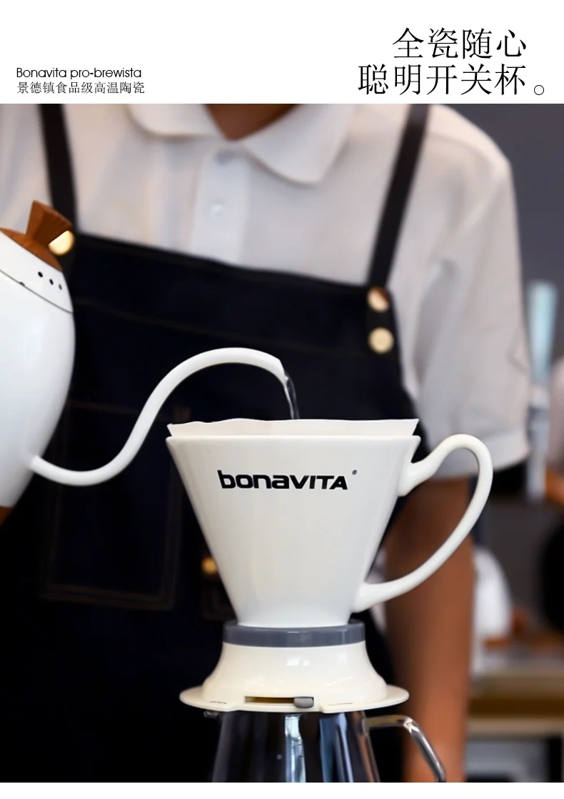 Bonavita-Pro-brewista Ceramic on/off Coffee Filter Cup, Hand Brewing Coffee Utensils