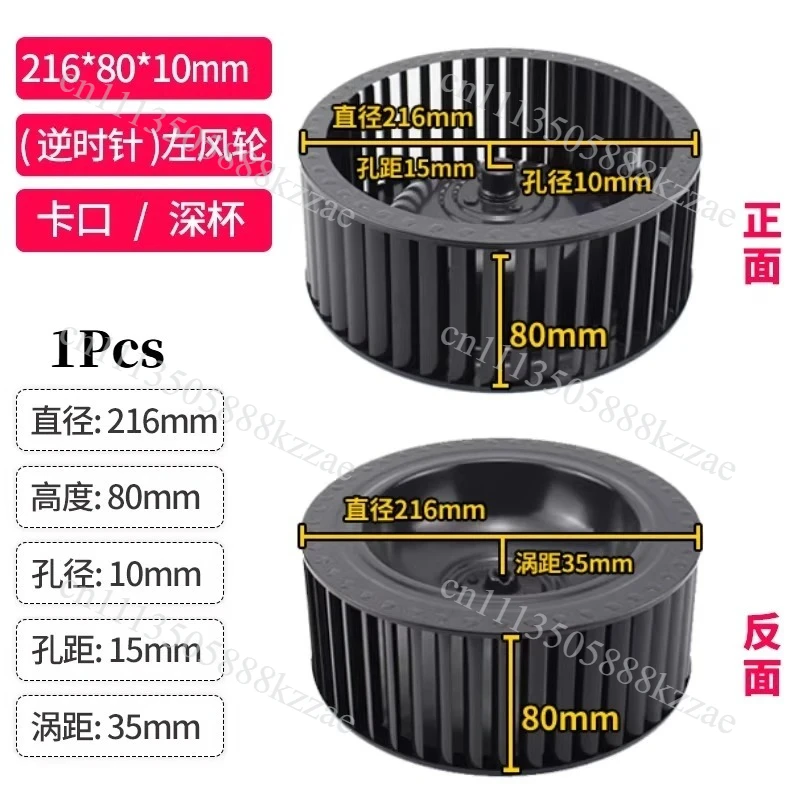 Range Hood Fan Impeller, Turbine Wind Wheel Motor Blade, Silent & Windy, Dia.216mm/238mm, 1pcs, Kitchen Tool