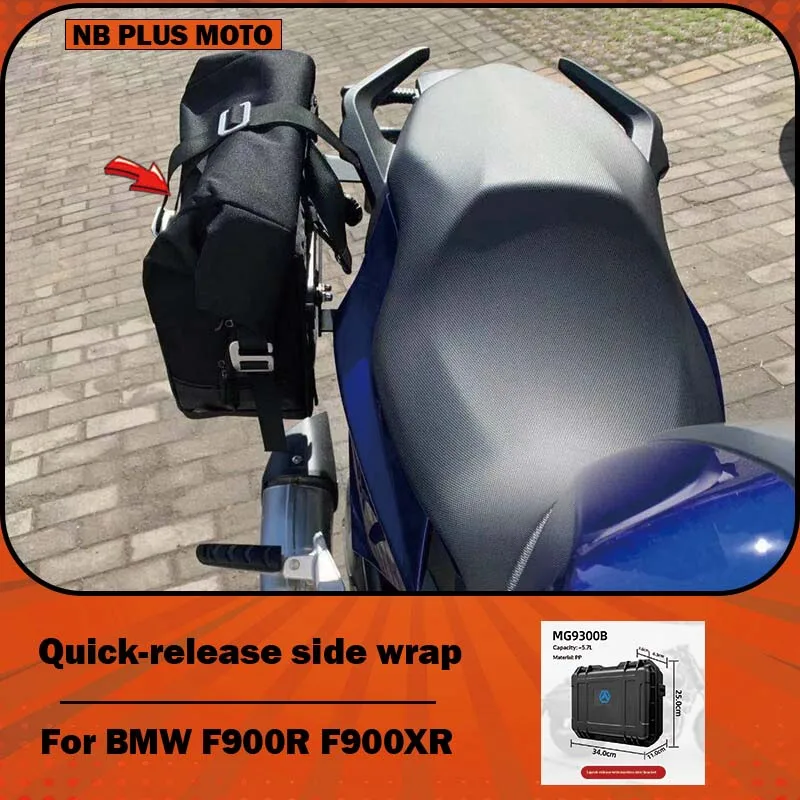 【Premium】For motorcycle modification, BMW F900R side bag, F900XR waterproof side bag, quick-release side bag, canvas removal