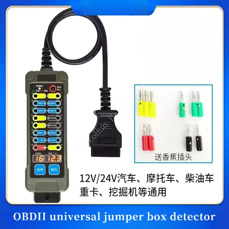 

Universal OBD Jumper Box Tester Automotive Motorcycle Truck Excavator Circuit Repair Diagnostic Tool Portable