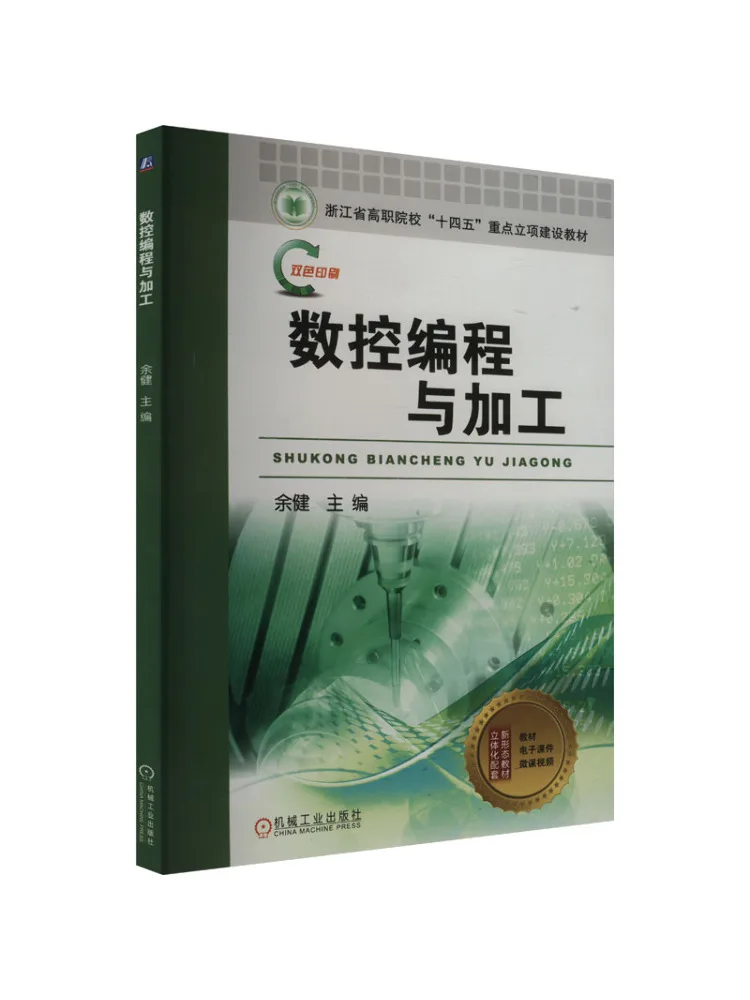 

Book-Winshare Cnc Programming and Processing