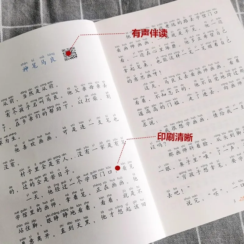 Shenbi Ma Liang's Second Grade Must Read Phonetic Version Happy Reading Bar Volume 2 Read Classic Children's Stories