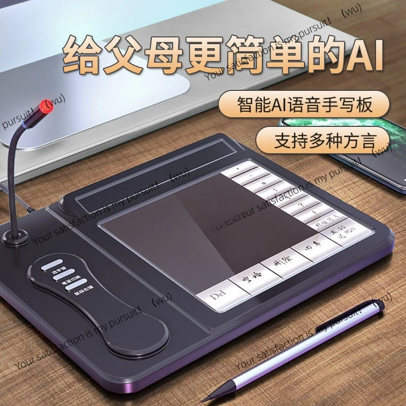 

Voice tablet intelligent large screen elderly typing input board usb desktop notebook keyboard, computer tablet
