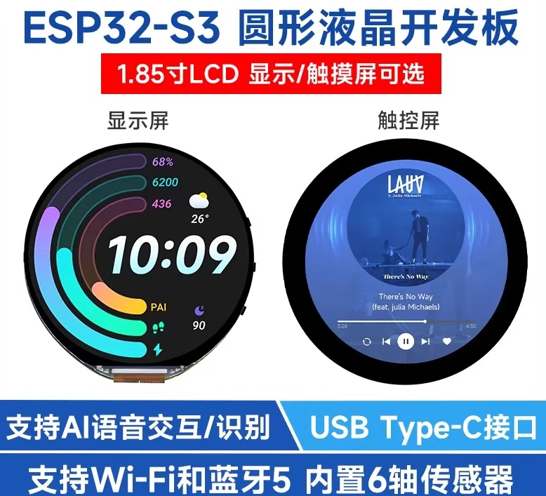 

1 шт. плата для разработки ESP32-S3-Touch-LCD-1, голосовое взаимодействие Xiaozhi AI
