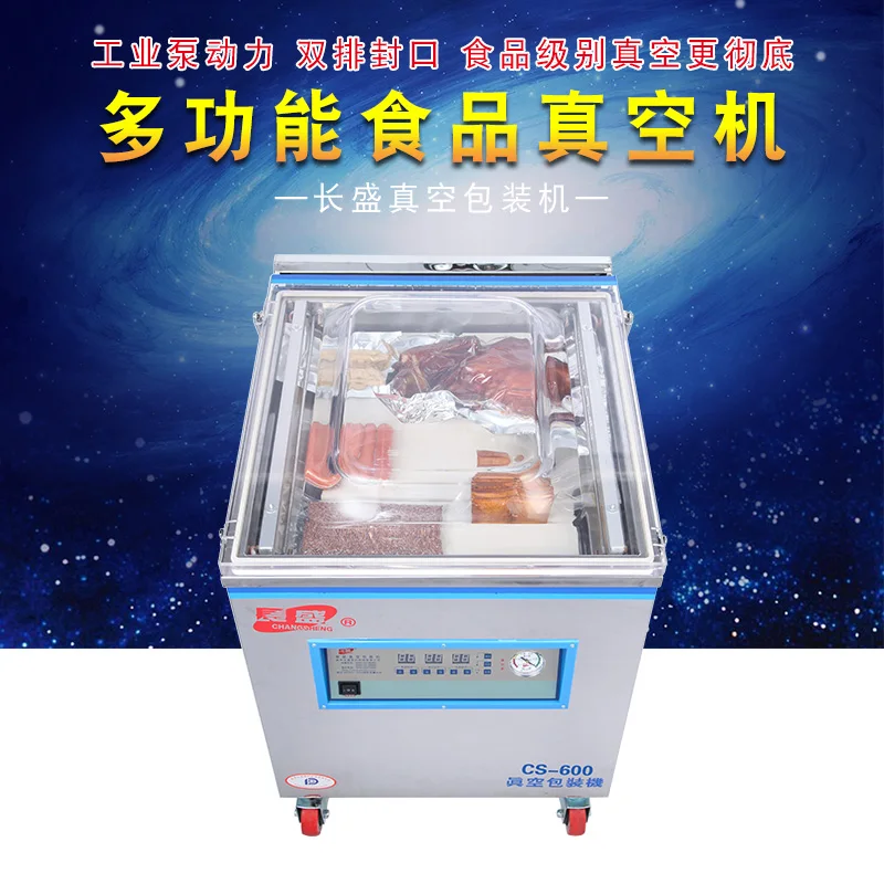 Changsheng 600 vacuum machine commercial large food dry and wet automatic packaging machine sealing machine