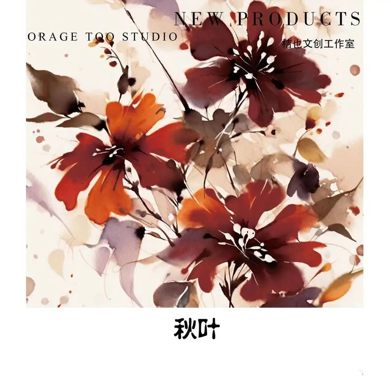 Винтажный фон с осенними листьями, декоративная наклейка Washi PET для оформления фотографий «сделай сам», скрапбукинга