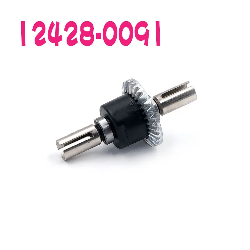 สำหรับ12428 wltoys 12423 1/12ชิ้นส่วน RC 12428-0091 12428-0133ส่วนต่างด้านหน้าด้านหลัง