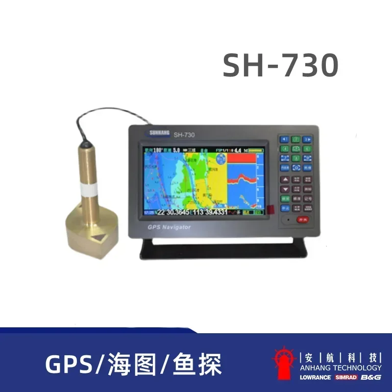 Hanghang SH-730 domestic, marine GPS chart, , integrated 7-inch