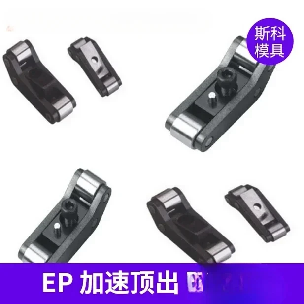 Spanish template EP acceleration ejector device mold secondary ejector purchase EP20/25/37/50