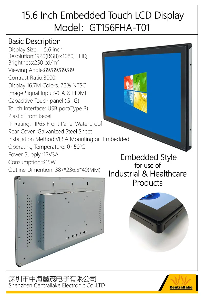 15.6 Inch Resolution 1920X1080  Industrial LCD Display Capacitive Touch Screen Panel VGA HD-MI Signal VESA OR Embedded Monitor