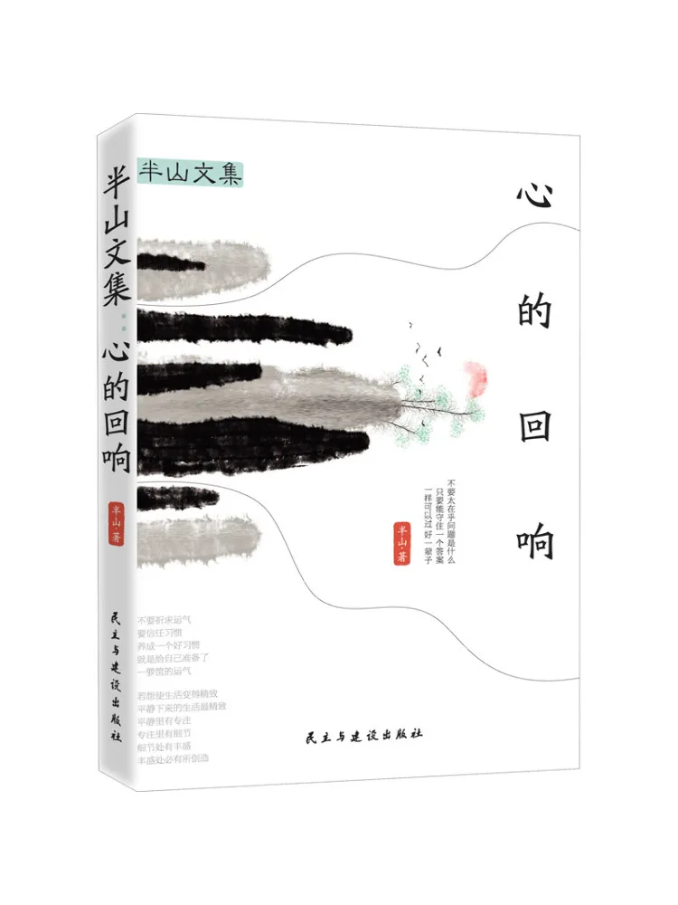 

Book-Winshare Half Mountain Collection Echoes Of the Heart