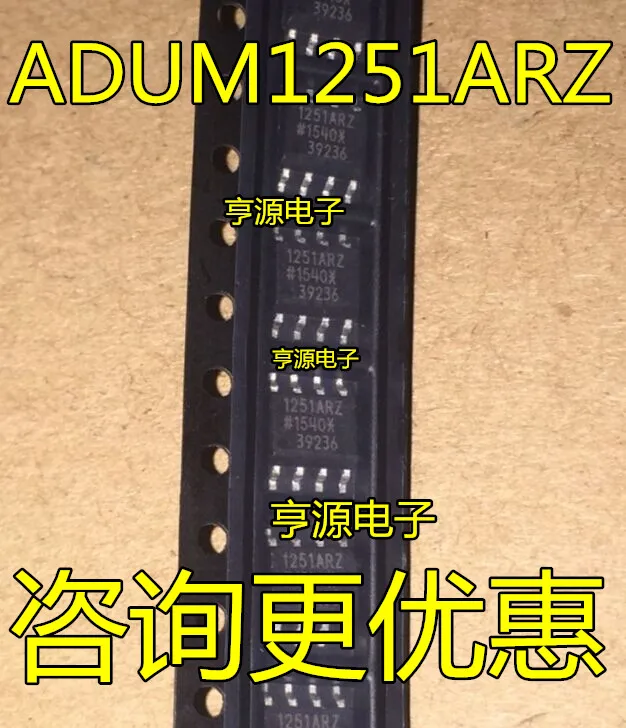 

10PCS New Original ADUM1251ARZ 1251ARZ ADUM1251 SOP8