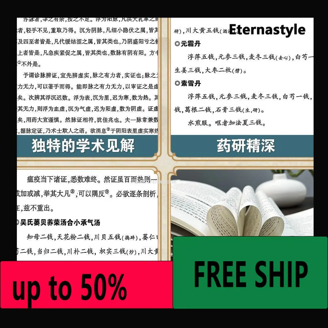 Hot Eight methods of medicine, collection series of famous Chinese medicine experts, clinical medicine of traditional Chinese me