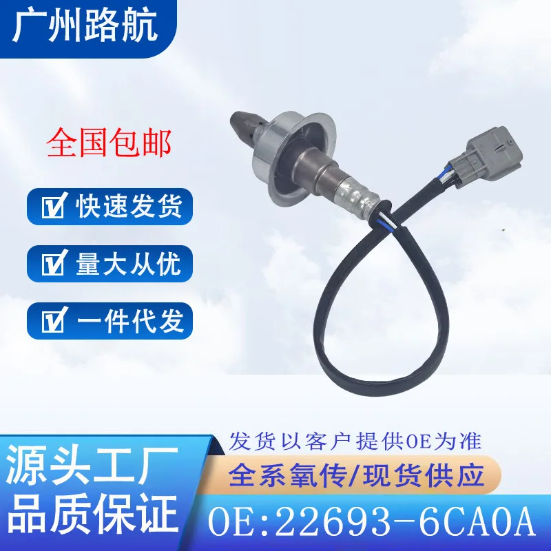 

Oxygen Sensor 22693-6CA0A for Nissan ROGUE ALTIMA MAXIMA MURANO front car engine replacement parts