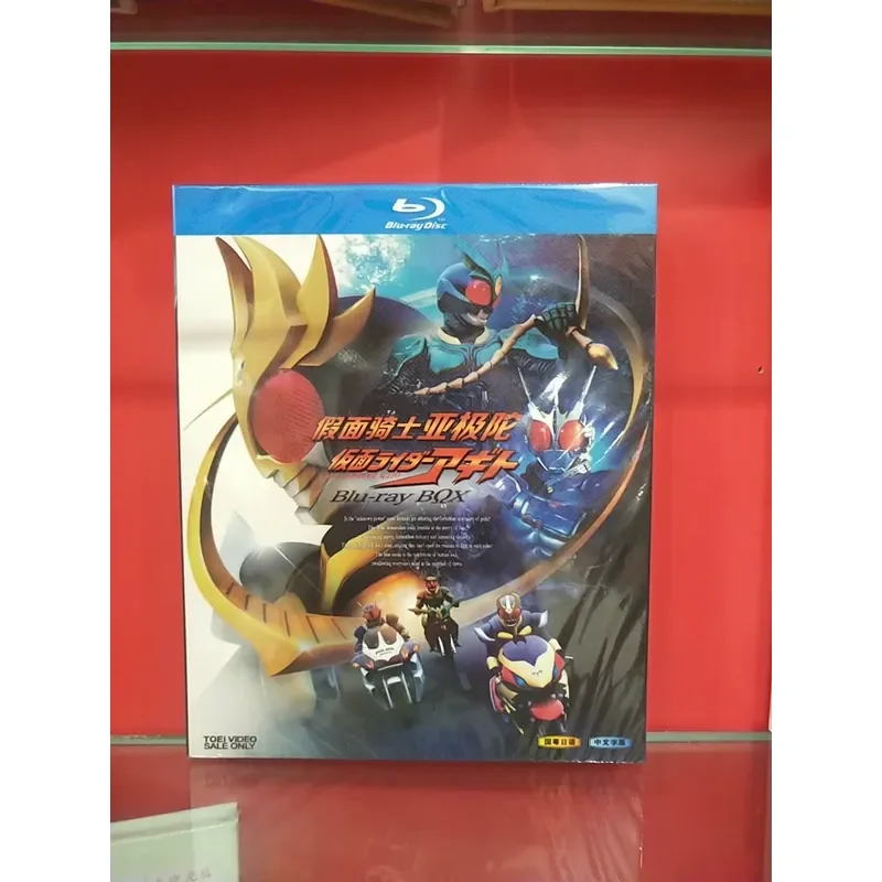 Камен Райдер Агито: Полная коллекция серий на Blu-ray дисках в коробке, видео высокой четкости.