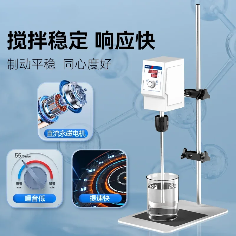 Electric mixer Laboratory constant speed precision mixer 100w intelligent digital display small disperser mixing