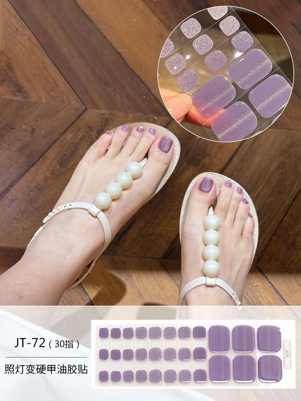 

Solid Color Toe Gel Nail Strips Full Adhesive Waterproof Korean Semi Cured Foot Gel Nail Art Wraps UV Lamp Need Nails Stickers