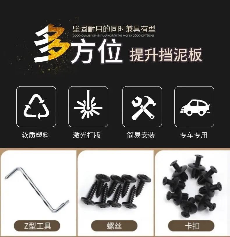 For Chery Jaecoo J7 2024-25 ABS Car Mudflaps Mud Flaps Splash Guards Mudguards Mud Flap Front Rear Fender Protector