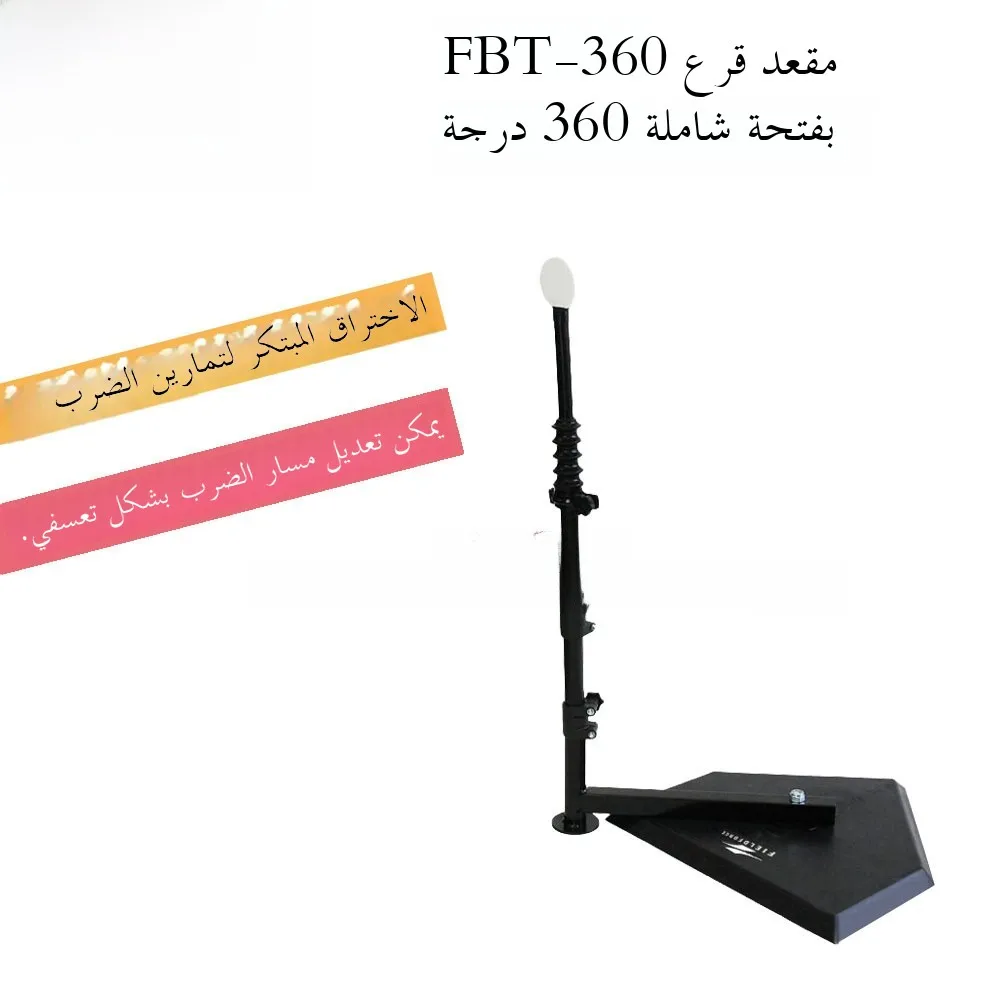 

Fieldforce Premium Baseball Batting 360 Deee Multi- Angle T-Frame for Baseball And Sofall Fans Sports Fitn