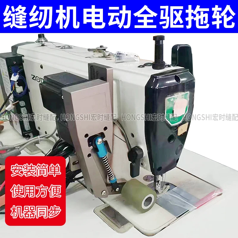 Professional Coverstitch Machine with Auto Fabric Puller, Sync Presser Wheel for Double-Needle Curtain Sewing Digital Control