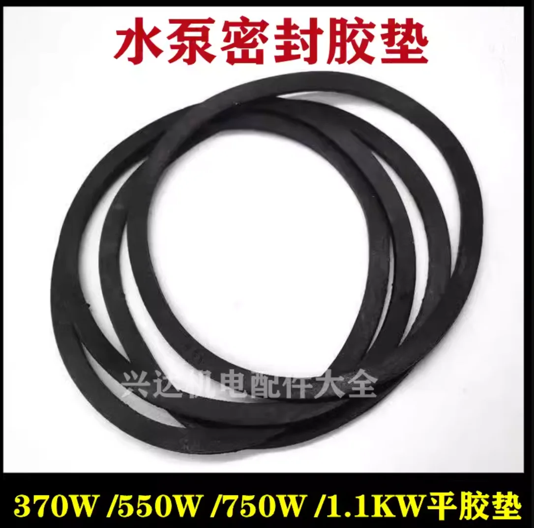 Sealing gasket for pipeline sewage pump Submersible pump O-ring Waterproof rubber cushion pipe motor tool part NO.C2248