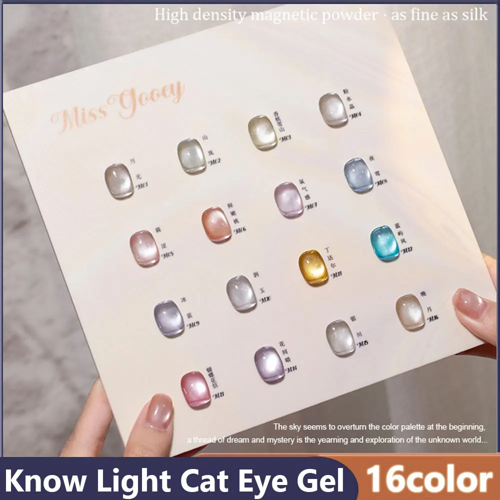 16color Know Light Glass Beaded Cat Eye Gel Nail Polish 10ml Chameleon Magnetic Gel Soak Off UV LED Nail Varnish For Nail Salon