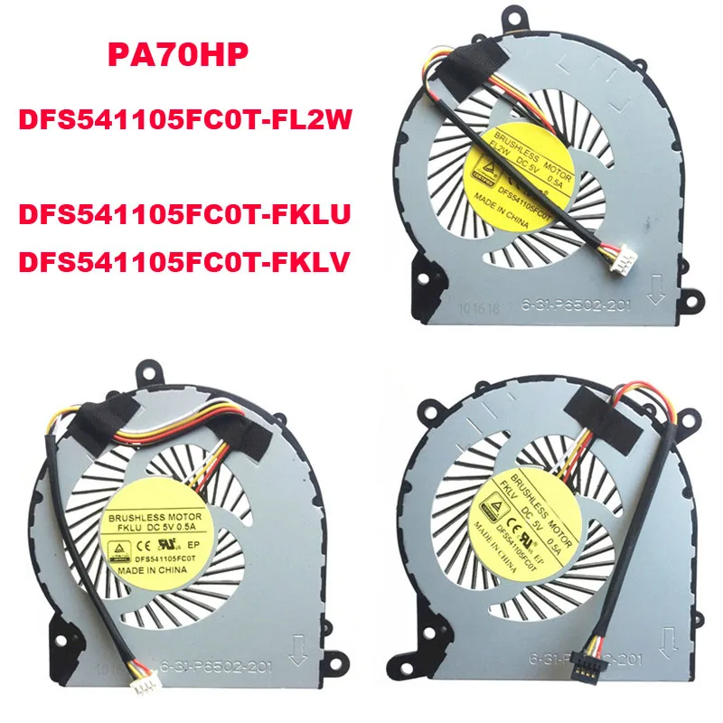 

Вентилятор ЦП для CLEVO PA70 PA71 PA71HP PA71ES DFS541105FC0T FL2W DFS541105FC0T FKLU FKLV 6-31-P6502-20 бесщеточный FKLV FKLU
