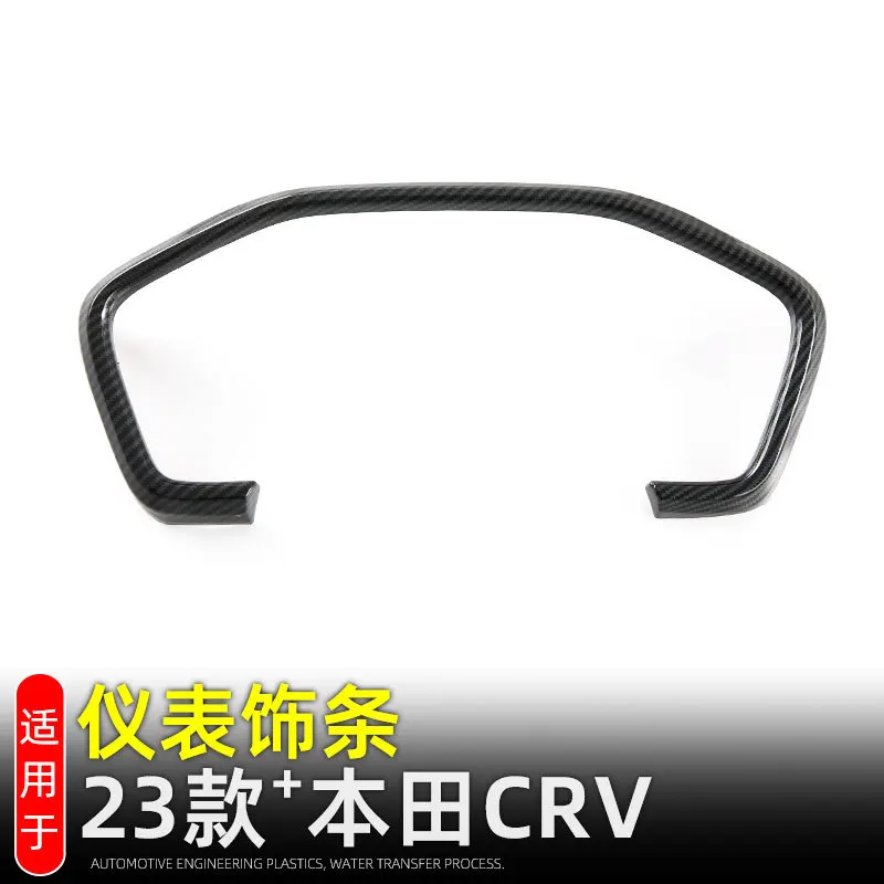 

Для Honda CRV CR-V 2023 2024, АБС-пластик, крышка приборной панели автомобиля, декоративная рамка, авто аксессуары для интерьера