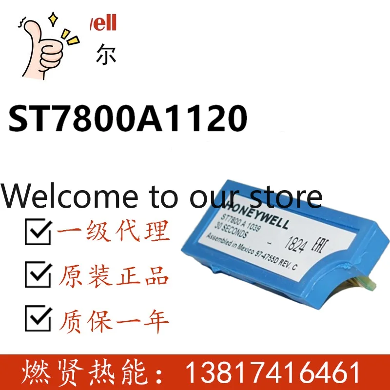 2025 Honeywell EC/R…