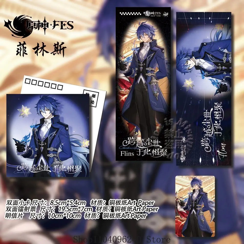 Genshin Impact Flins Skirk Tartaglia Scaramouche Arlecchino Columbina  Cosplay Laser Ticket Block Key Chain Badge Postcard 6pcs view 4