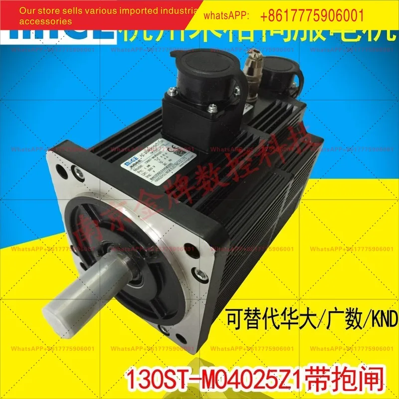 MiG brake servo motor 130ST-M04025Z1 with brake motor M15015Z1 report brake