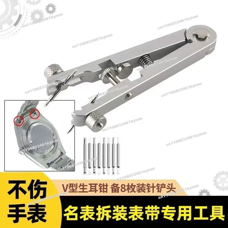 For Meter Repair ToolRemove The Bracelet, Replace The Steel Strap, Remove The Watch Braceleter